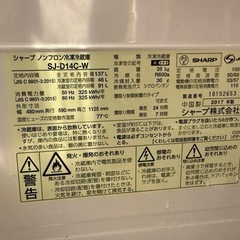SHARP 冷蔵庫　2017年製の画像