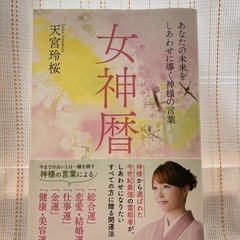 人生が変わる誕生日占い🔮
