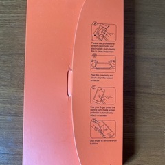 iPhone 11 ガラスフィルム ガイド枠付き 指紋防止の画像