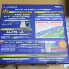 NEC PA-WG2600HP3 Wi-Fiホームルーターの画像