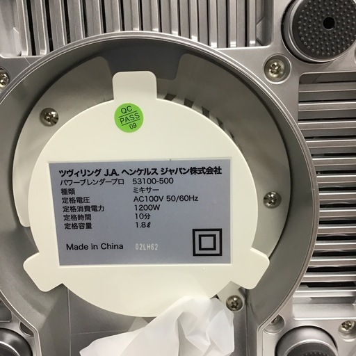 ツヴィリング　ヘンケル　Enfinigy パワーブレンダープロ　53100-500
