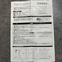 ベビーゲートの画像