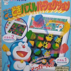 ドラえもん　どきどきパズルパーフェクション