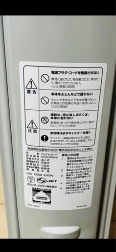 ✴︎ デロンギ オイルヒーター H770812EFSN-GY 説明書有り 美品