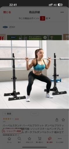 バーベルスタンド フラットベンチ セット 直接受け取り限定 引取限定