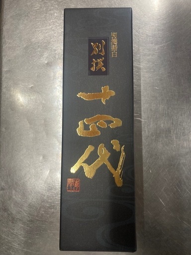 十四代　日本酒