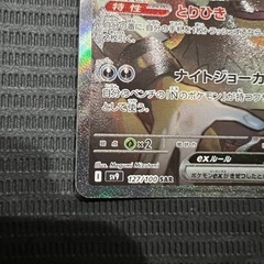 ポケモンカード　Nのゾロアークの画像