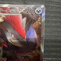ポケモンカード　Nのゾロアークの画像