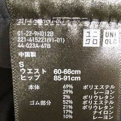 🔴✨確か未使用✨ユニクロ・ウエストゴムストレッチパンツ👖(レディースS・ストライプ柄)🔴UNIQLO・ビジネスパンツ・アンクルパンツ・仕事用・ズボン・ボトムス・レディースパンツ・春物・秋物 の画像