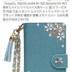 AQUOS wish4 SH-52E docomo SH-M27...
