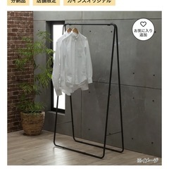 カインズ ワイドハンガーラック 黒 アイアン 