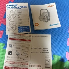 MAXI-COSI Pebble　マキシコシの画像