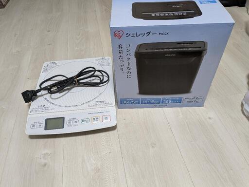 IH調理器、シュレッダー