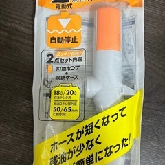 【決定】電動式 灯油ポンプの画像