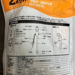 【決定】電動式 灯油ポンプの画像