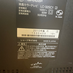 取り引き先決まりました!!シャープAQUOS 32型の画像