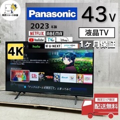 来店値下げ可‼️😊♦️Panasonic a3091 液晶テレビ...