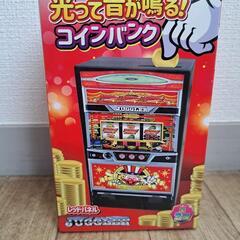 ジャグラー光って音が鳴るコインバンク
