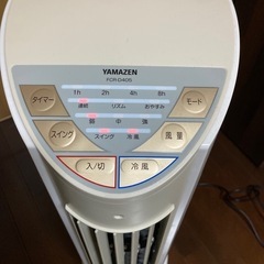 冷風機YAMAZEN FCR-D405 リモコン付きの画像