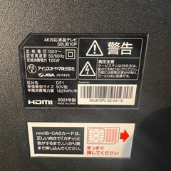 2021年製　アイリスオーヤマ4K対応液晶テレビ 50UB10P　の画像