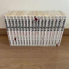 MONSTER 1〜18 全巻
