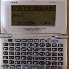 カシオの電子手帳の画像