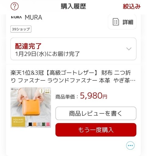 〈未使用、開封のみ〉財布