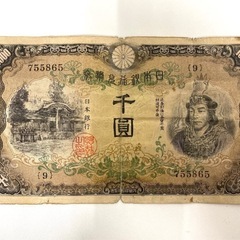希少　幻の紙幣　日本銀行　兌換券　千圓　