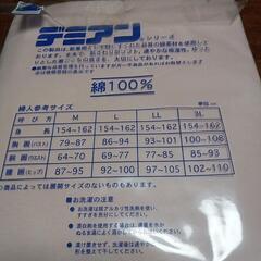 女性用下着デミアンの画像