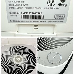 Airdog X5D 1番人気 2024年製 エアドッグ フラッグシップ パフォーマンスモデル リビング ダイニング オフィス 店舗 会議室 キャスター付きの画像