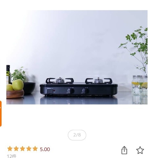 (新品)薄型 プロパンガス用 パロマ ガステーブル ★5年保証にできます
