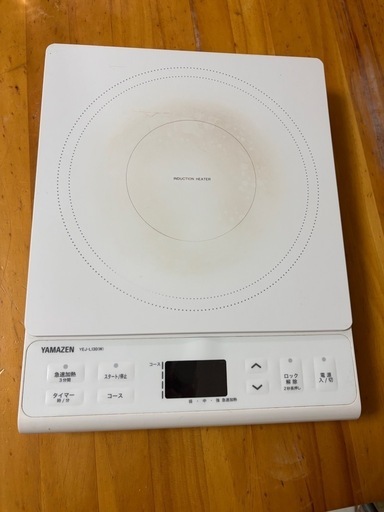 IH調理器