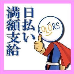 【伊勢崎市】高時給1,700円！カウンターメインのお仕事♪