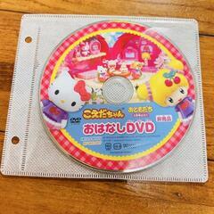 【サンリオ】こえだちゃんお楽しみDVD2点セット
