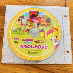 【サンリオ】こえだちゃんお楽しみDVD2点セットの画像