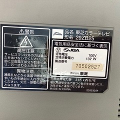 【取引中】TOSHIBA ブラウン管テレビ 2002年製の画像