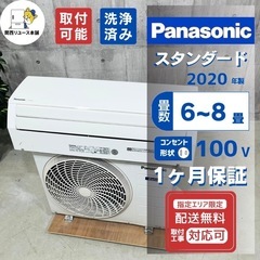 来店値下げ可‼️😊♦️Panasonic a3096 エアコン 6畳用 2020年製 16♦️