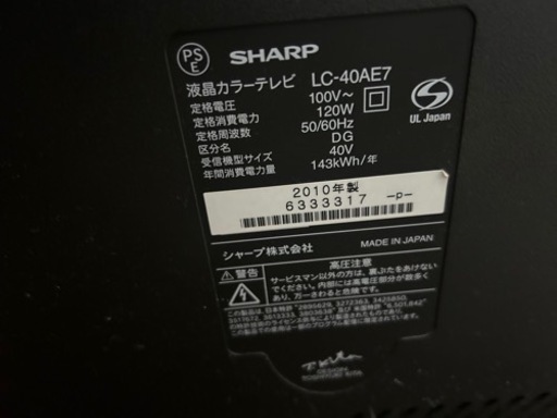 AQUOS 亀山モデル テレビ台セット