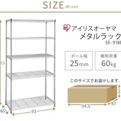 アイリスオーヤマ キャスター付き 5段 ラックの画像