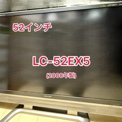 52インチ(動作確認済み)リモコン&B-CASカード付き