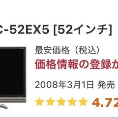 52インチ(動作確認済み)リモコン&B-CASカード付き 52インチ(動作確認済み)リモコン&B-CASカード付き