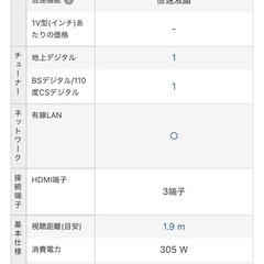 52インチ(動作確認済み)リモコン&B-CASカード付き