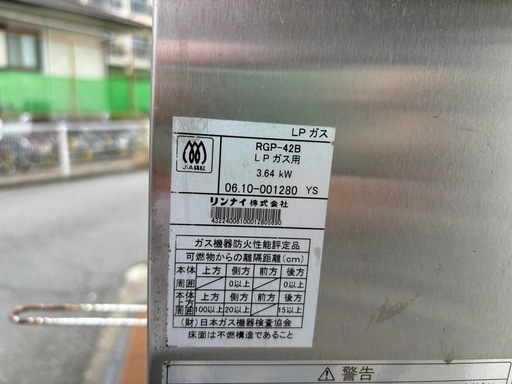 LPガスサラマンダーになります。 LPガスサラマンダーになります。 LPガスサラマンダーになります。 LPガスサラマンダーになります。n