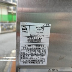 LPガスサラマンダーになります。 LPガスサラマンダーになります。
の画像