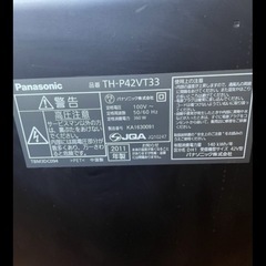 パナソニックVIERA 42インチテレビの画像