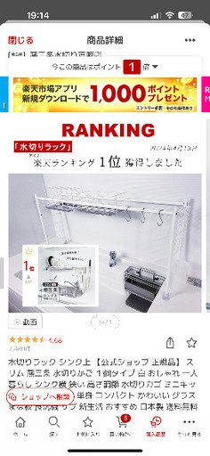 水切りラックシンク上