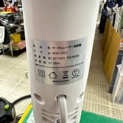 BAYATA サーキュレーター XH2105Y 2024年製 高年式の画像