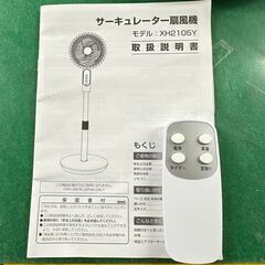 BAYATA サーキュレーター XH2105Y 2024年製 高年式の画像