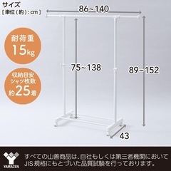 【高さ調節可能】パイプハンガーの画像