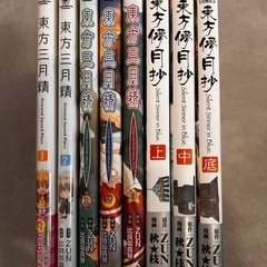 漫画 東方三月精 